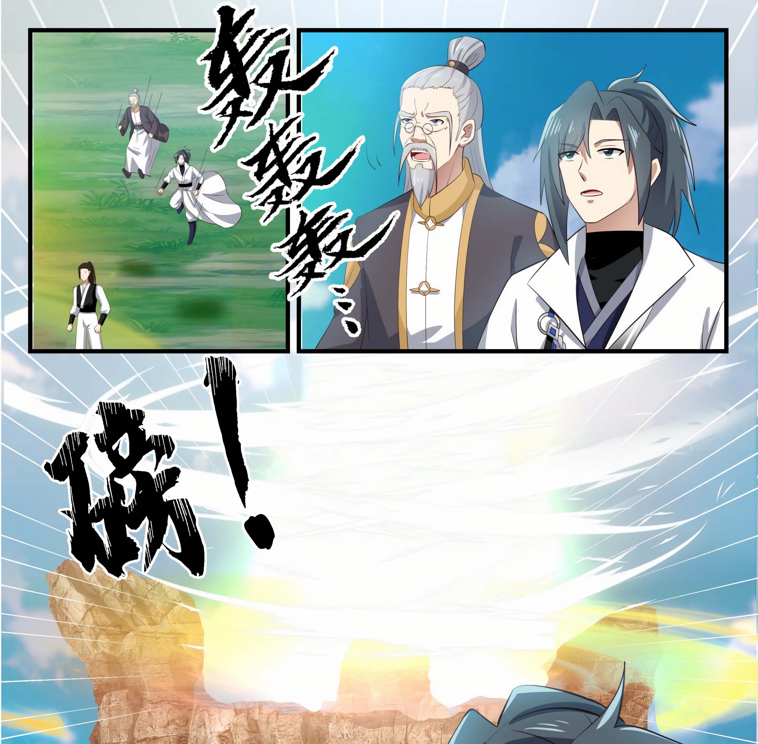 Martial Peak Part 1 Chapter 1639 Gambar 17