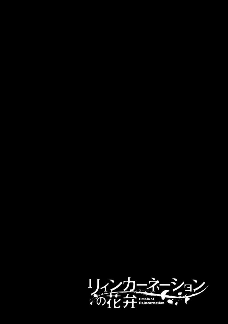 Reincarnation no Kaben Chapter 38 Gambar 4