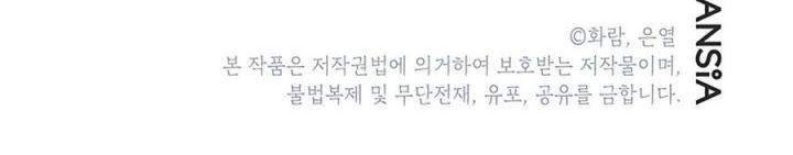 Mudang Association Chapter 50 Gambar 71