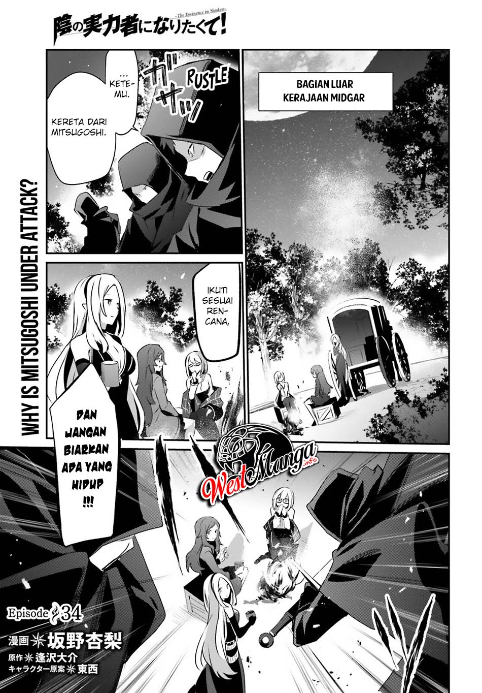 Manga Kage no Jitsuryokusha ni Naritakute Chapter 34 gambar nomor 2