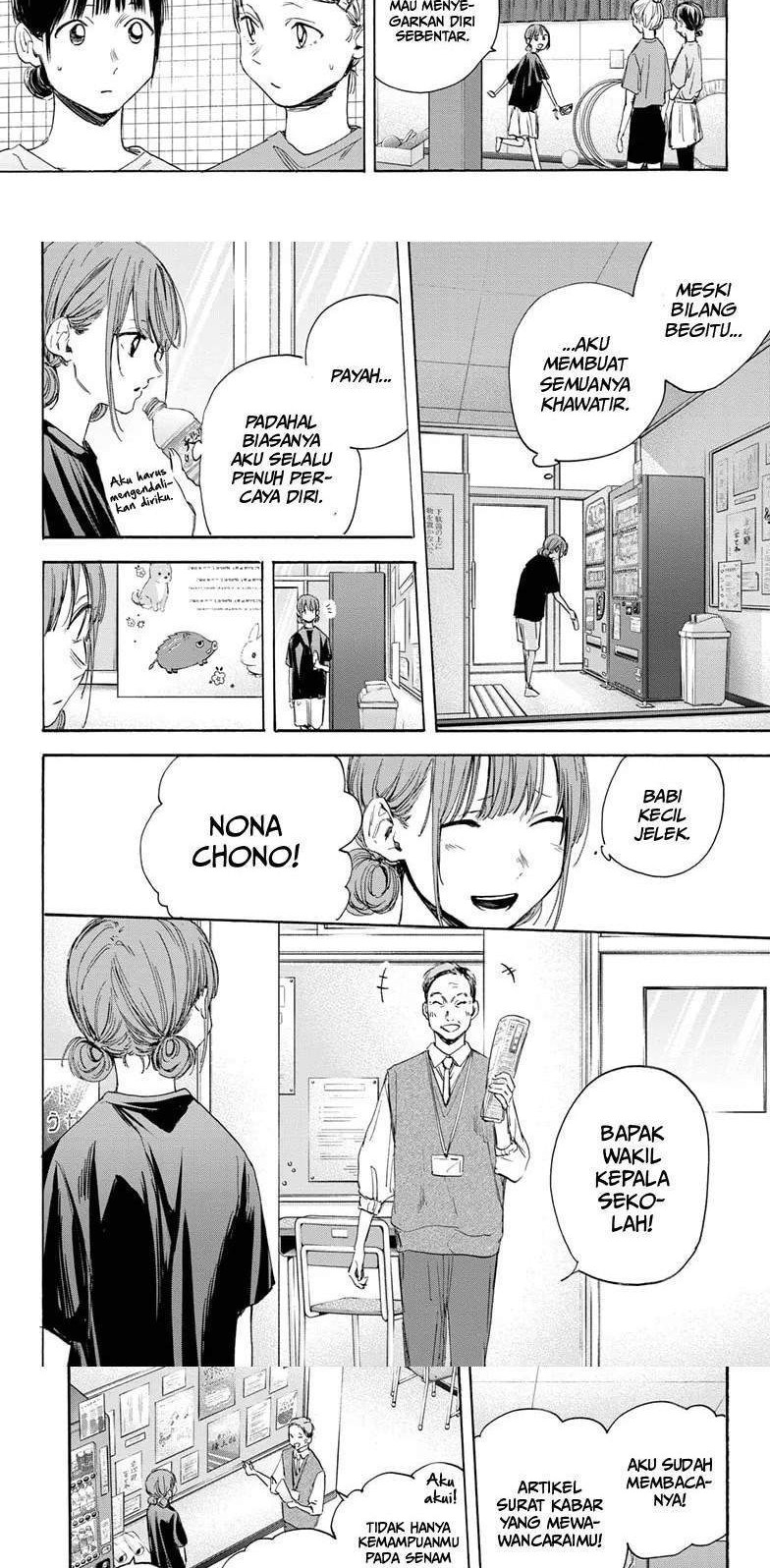 Ao no Hako Chapter 17 Gambar 4