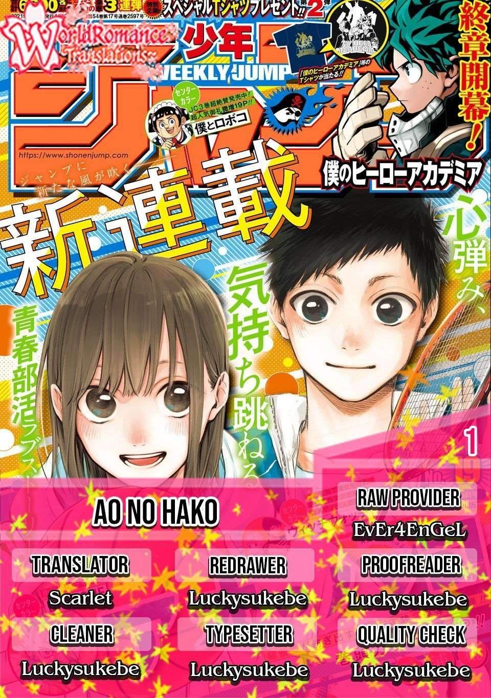 Komik Ao no Hako Chapter 1 gambar nomor 1