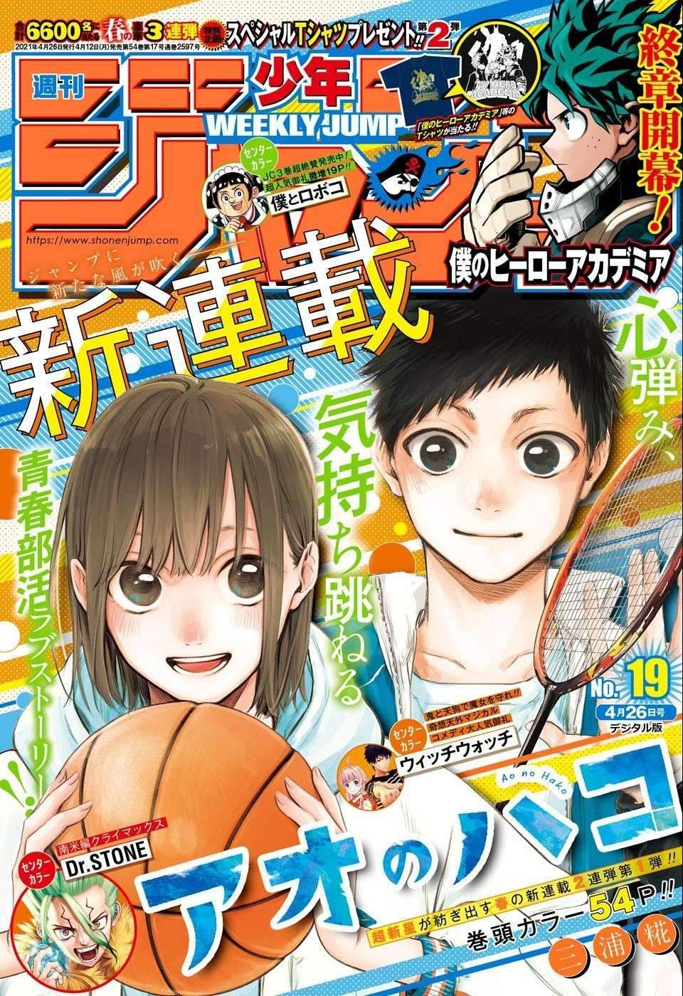 Manga Ao no Hako Chapter 1 gambar nomor 2