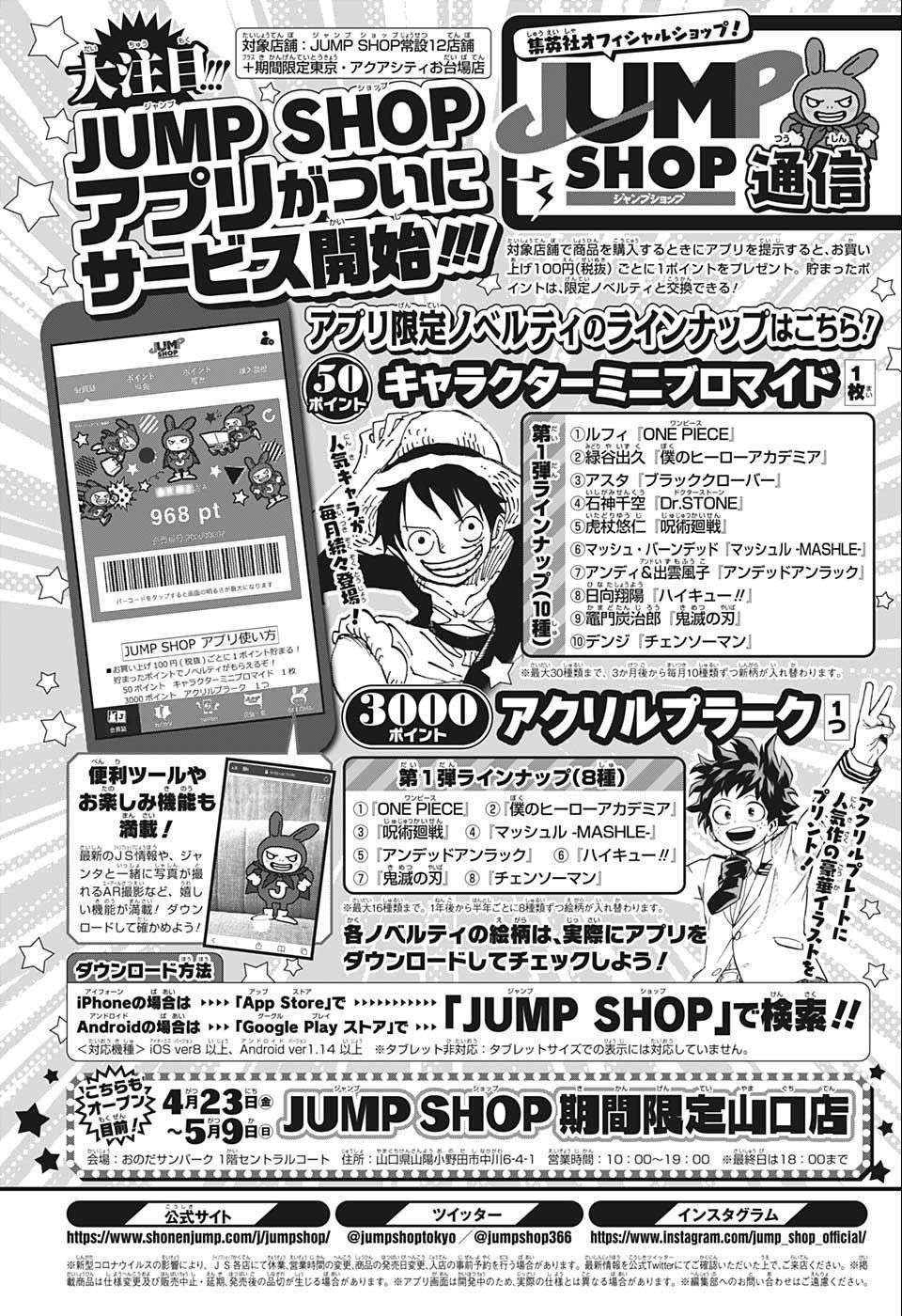 Ao no Hako Chapter 1 Gambar 55