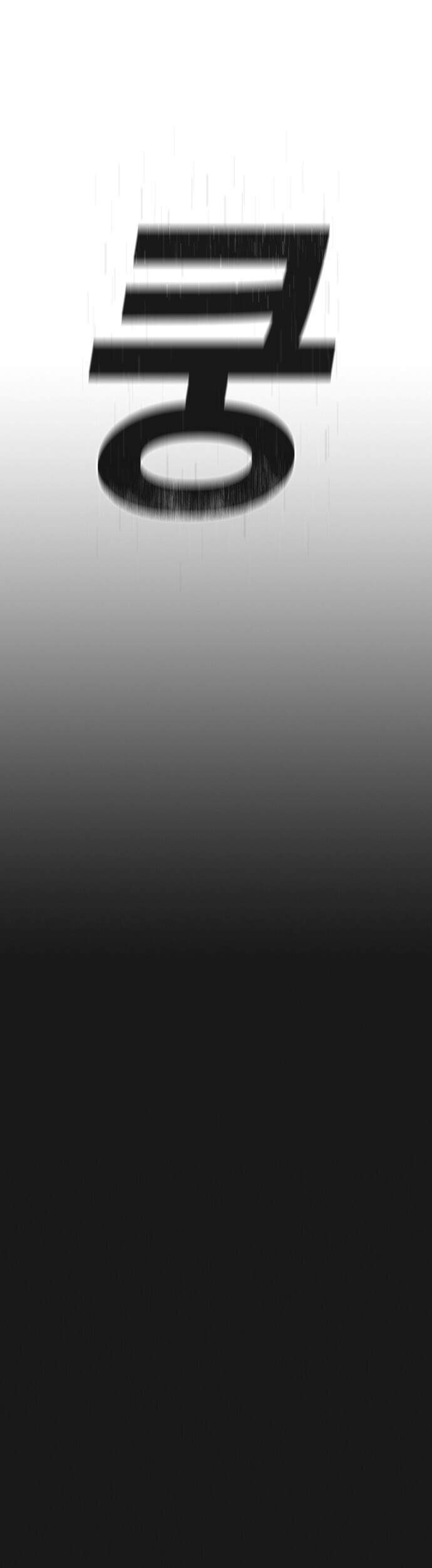 Reality Quest Chapter 1.2 Gambar 23