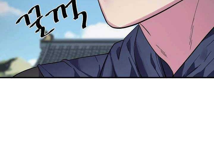 Volcanic Age Chapter 164 Gambar 37