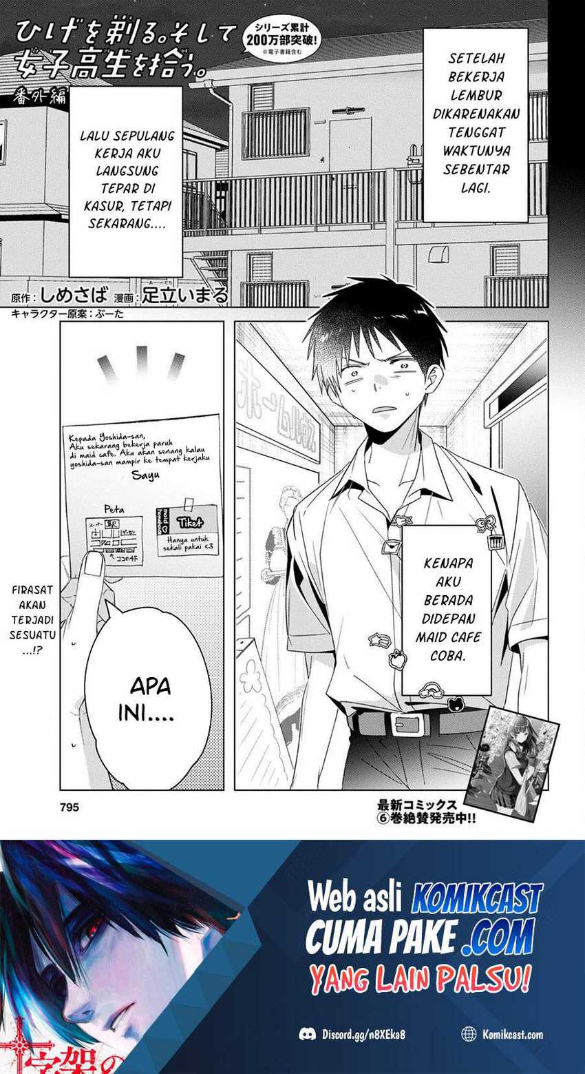 Manga Hige Wo Soru. Soshite Joshikosei Wo Hirou. Chapter 33.5 gambar nomor 2