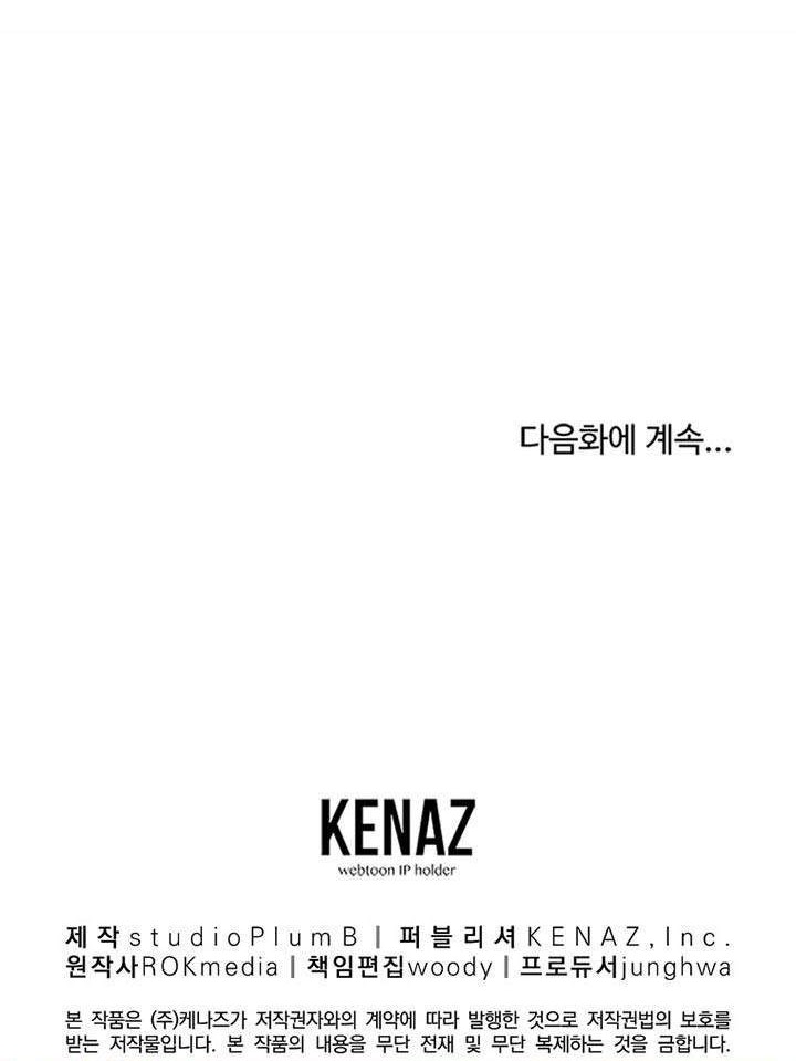 Reincarnation of the Murim Clan’s Former Ranker Chapter 4 Gambar 60