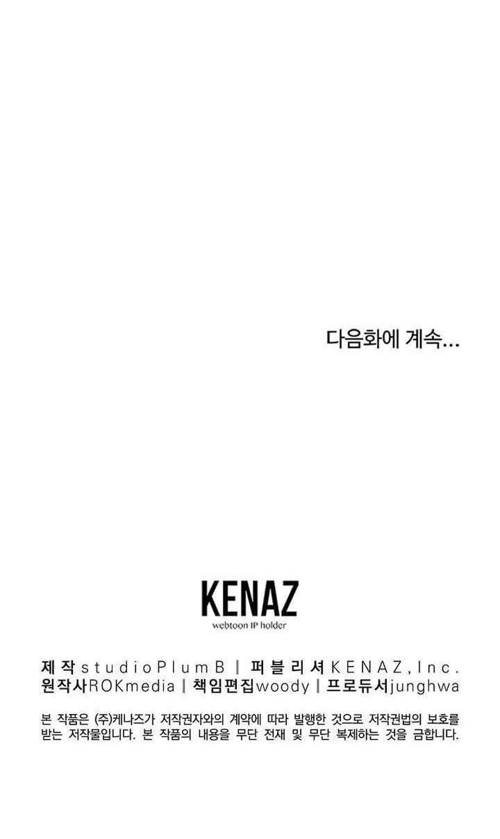 Reincarnation of the Murim Clan’s Former Ranker Chapter 6 Gambar 60