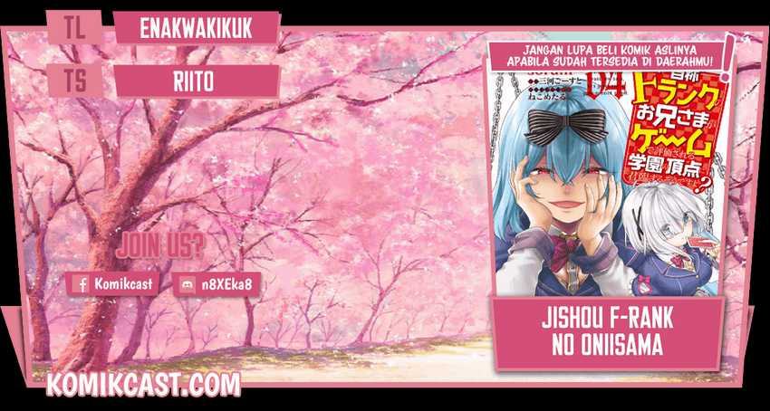 Komik Jishou F-Rank no Oniisama ga Game de Hyouka sareru Gakuen no Chouten ni Kunrin suru Sou desu yo? Chapter 33.2 gambar nomor 1