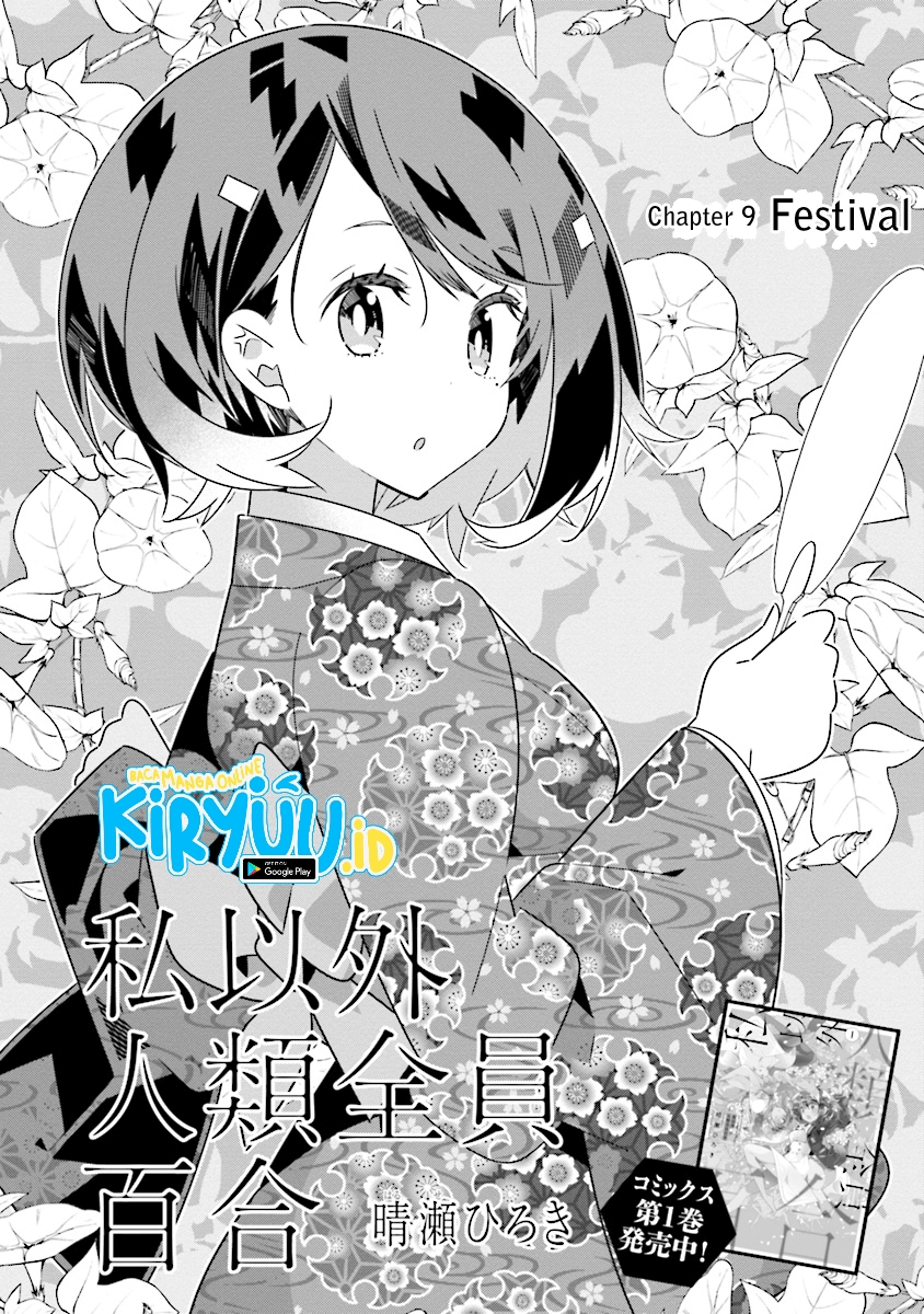 All of Humanity is Yuri Except For Me Chapter 9.1 Gambar 3