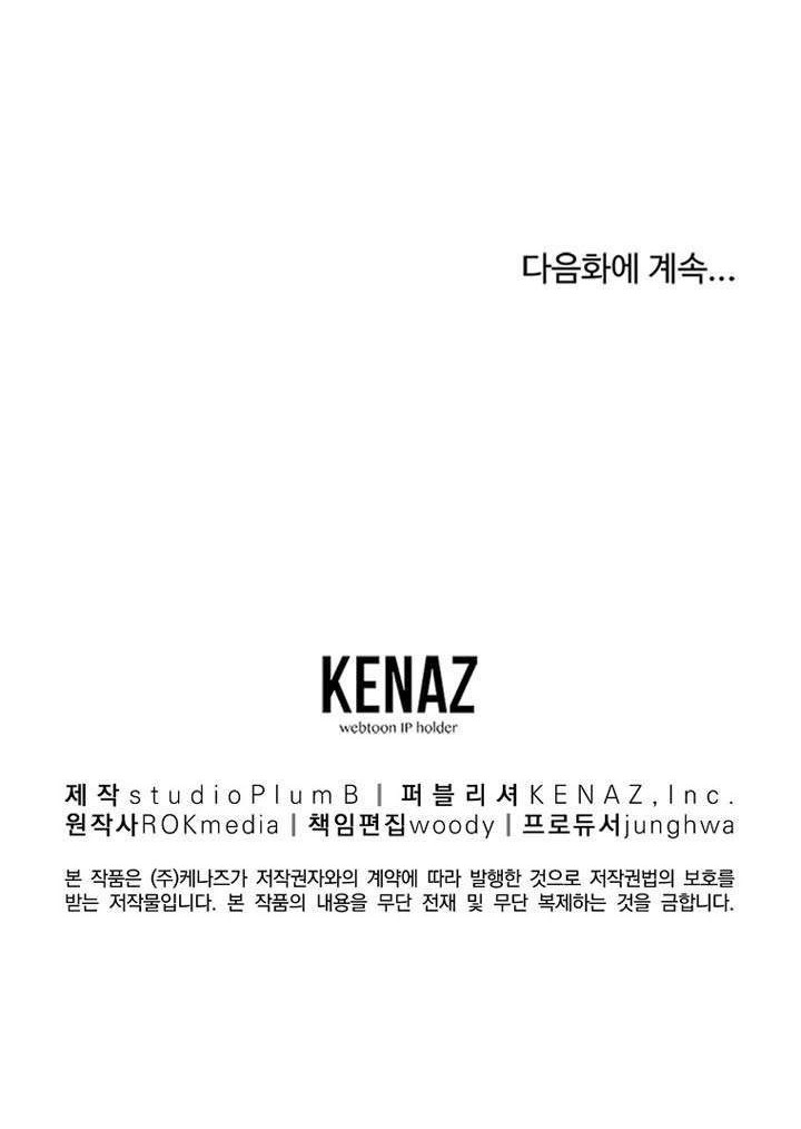 Reincarnation of the Murim Clan’s Former Ranker Chapter 7 Gambar 52