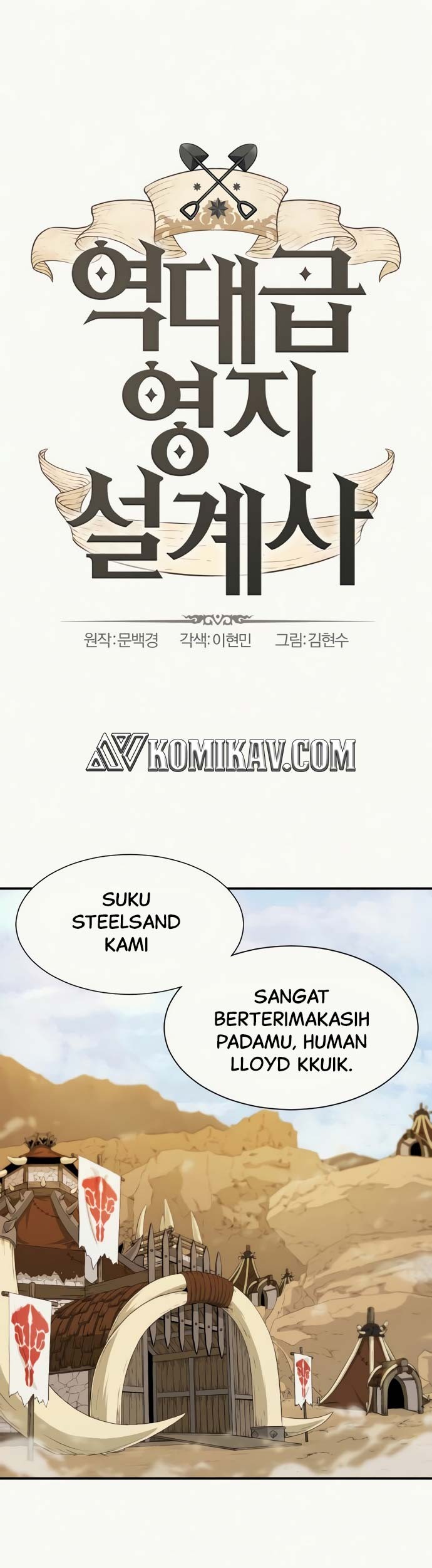 Manhwa The World’s Best Engineer Chapter 18 gambar nomor 2