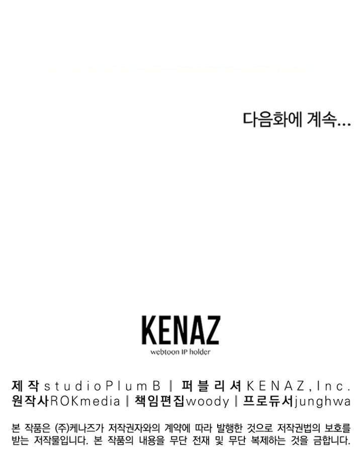 Reincarnation of the Murim Clan’s Former Ranker Chapter 1 Gambar 80