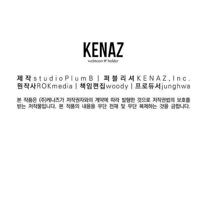 Reincarnation of the Murim Clan’s Former Ranker Chapter 3 Gambar 76