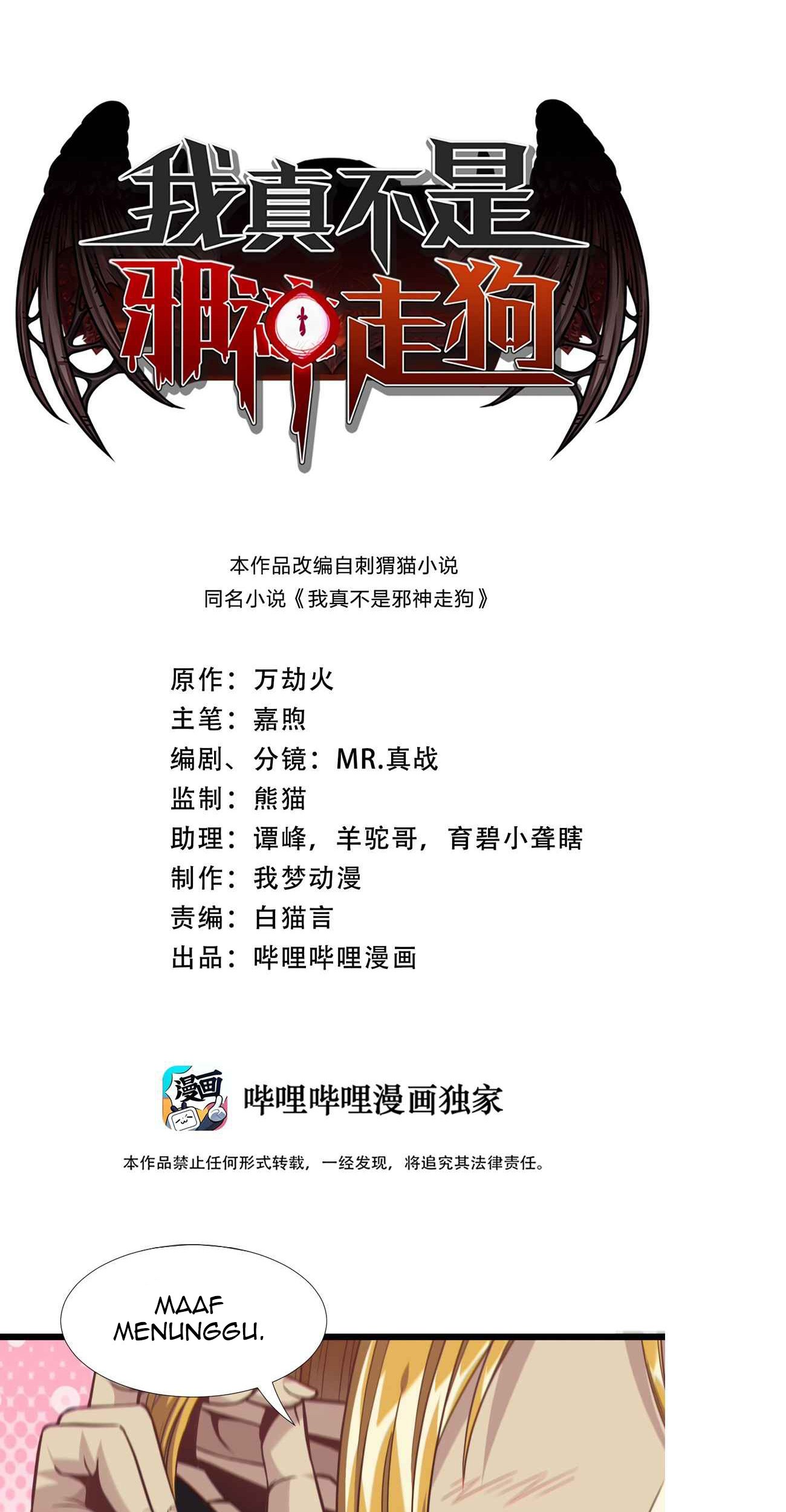 Manhua I’m Really Not The Demon God’s Lackey Chapter 25 gambar nomor 2