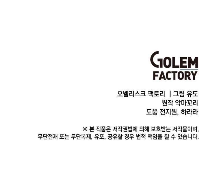 The MAX leveled hero will return! Chapter 68 Gambar 72