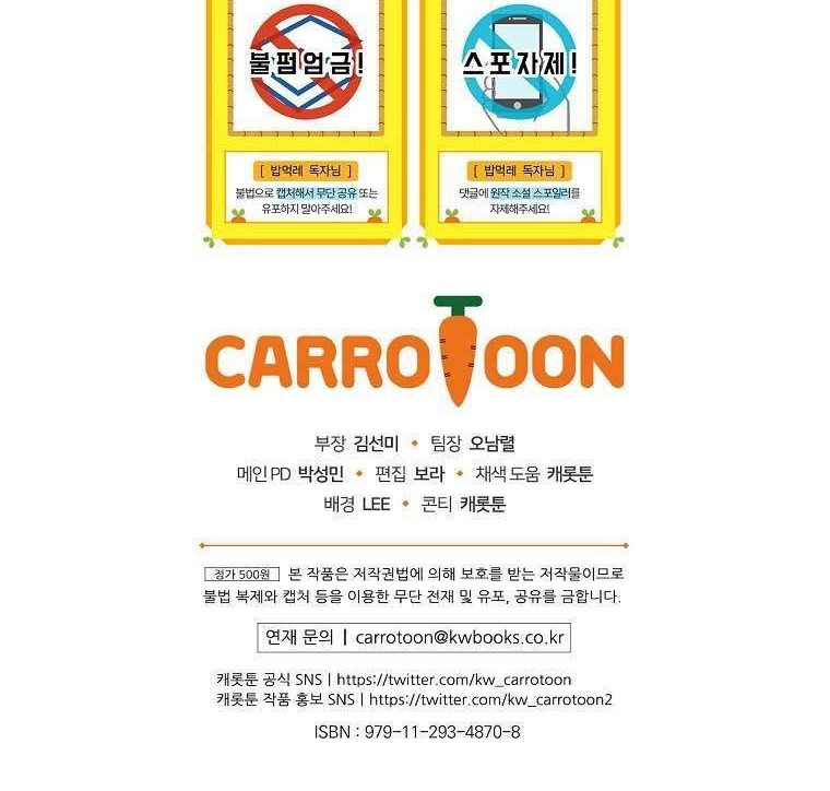 Leveling Up, By Only Eating! Chapter 86 Gambar 60