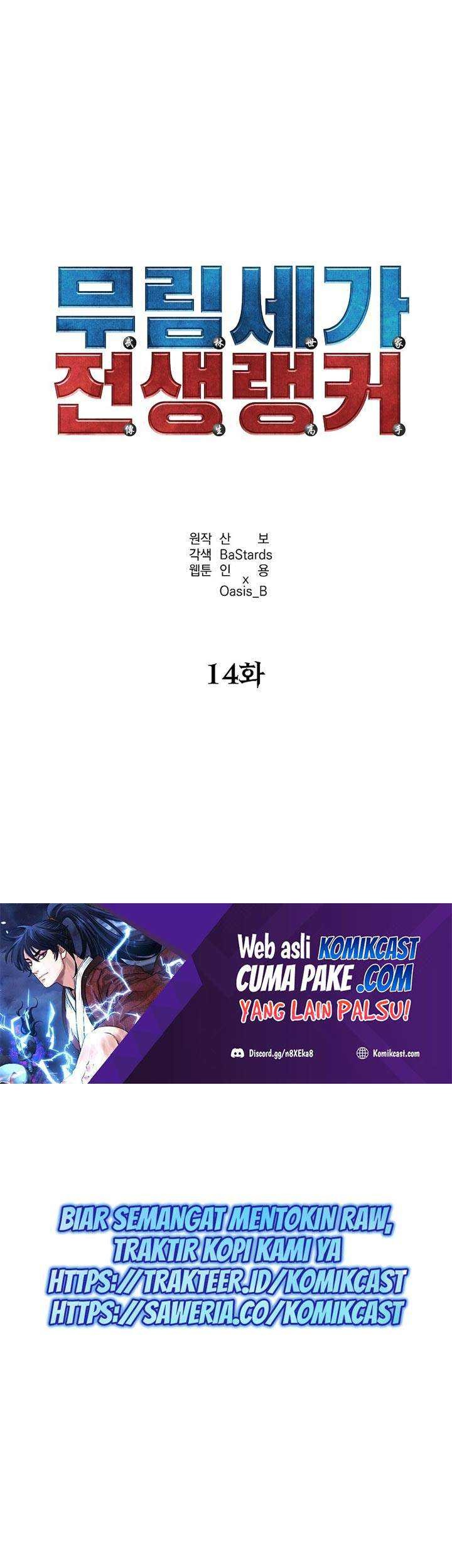 Manhwa Reincarnation of the Murim Clan’s Former Ranker Chapter 14 gambar nomor 2