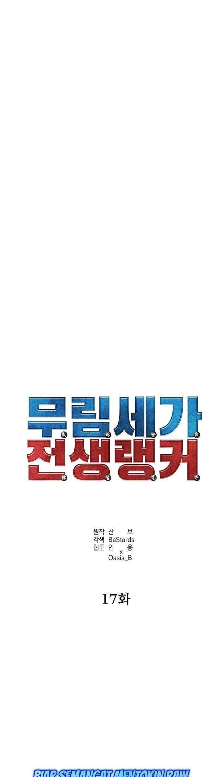 Reincarnation of the Murim Clan’s Former Ranker Chapter 17 Gambar 22