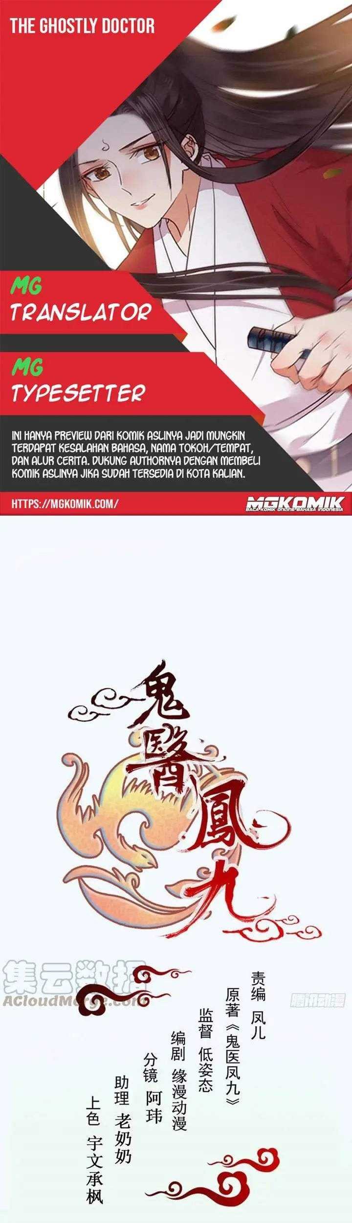 Komik The Ghostly Doctor Chapter 406 gambar nomor 1