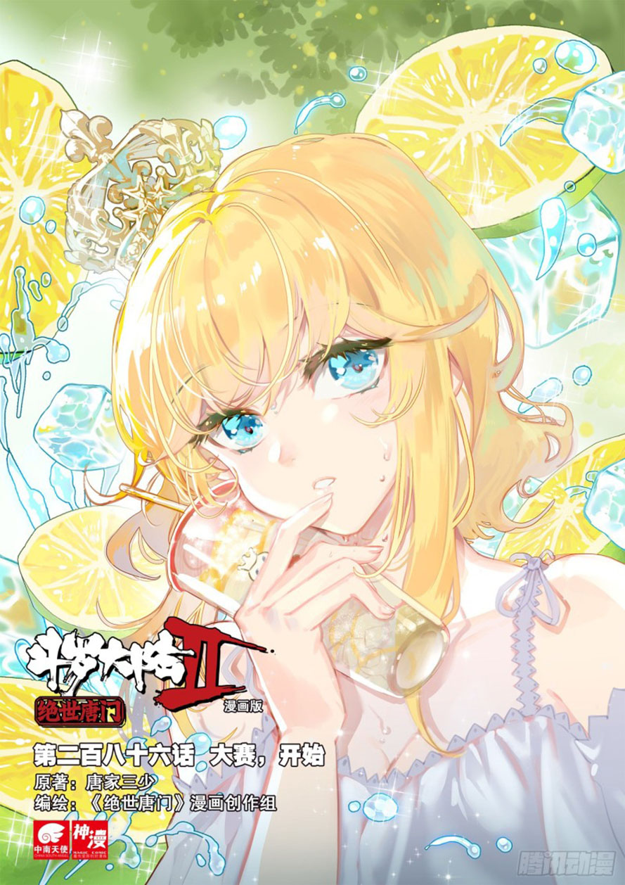 Soul Land 2 Chapter 285.2 Gambar 3