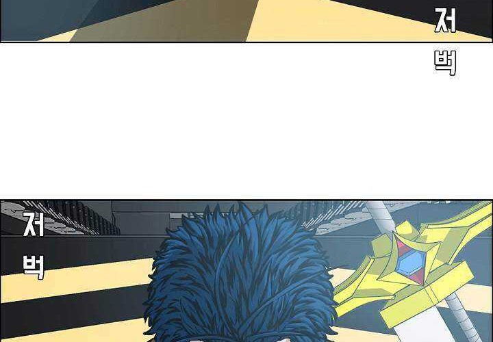 Rooftop Sword Master Chapter 81 Gambar 39