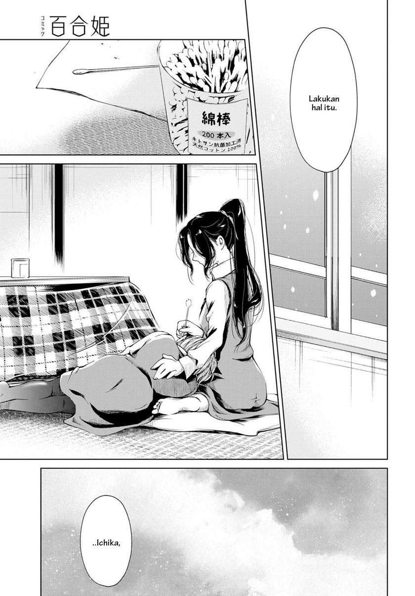 Toumei na Usui Mizuiro ni Chapter 3 Gambar 26