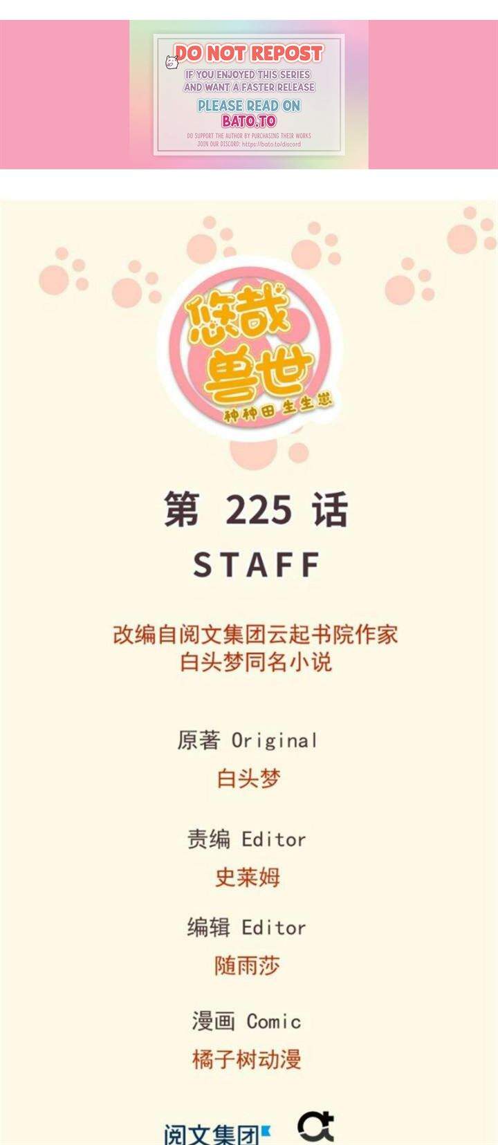 Komik Beauty and the Beast Chapter 225 gambar nomor 1