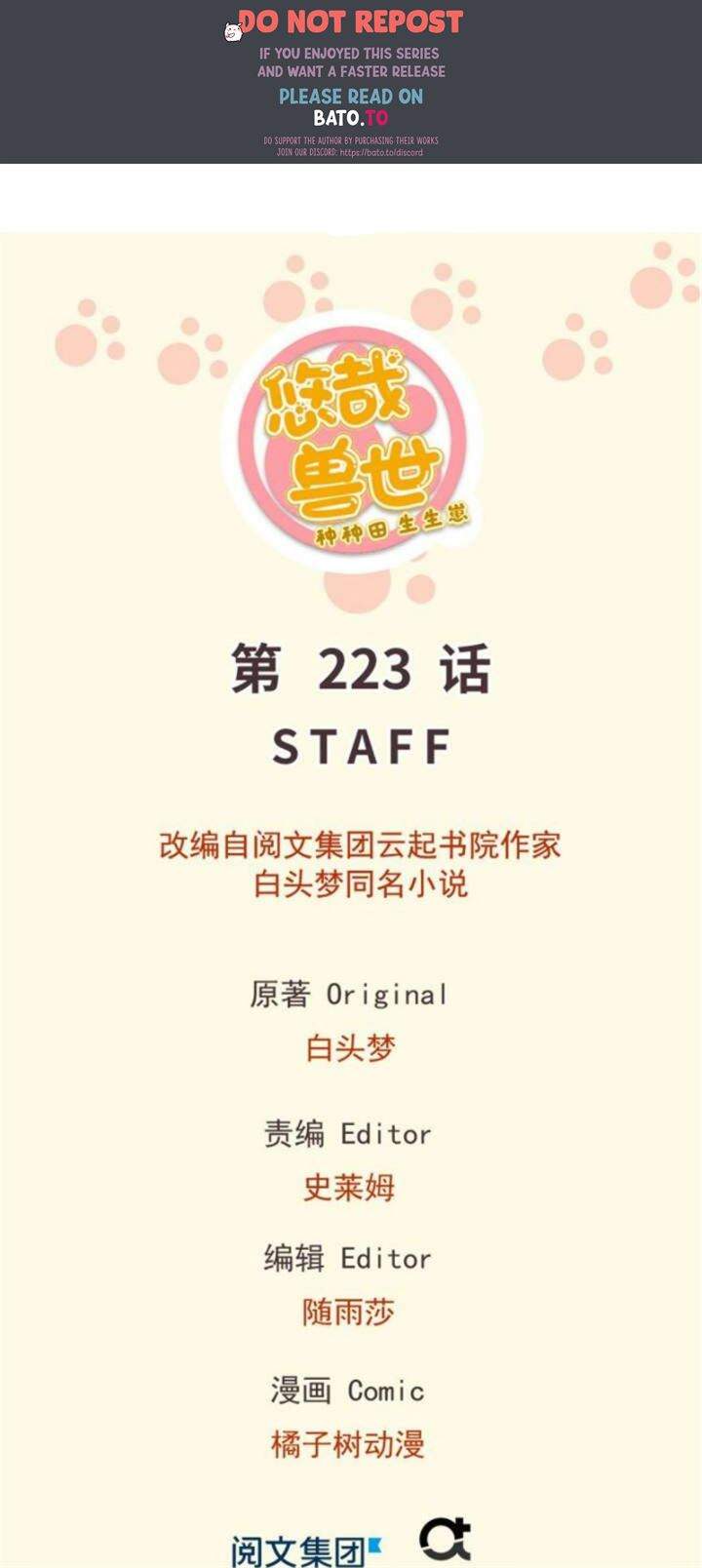 Komik Beauty and the Beast Chapter 223 gambar nomor 1