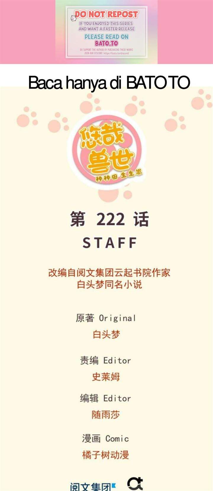 Komik Beauty and the Beast Chapter 222 gambar nomor 1