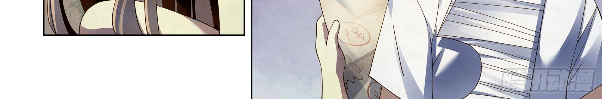 The Last Human Chapter 387 Gambar 14