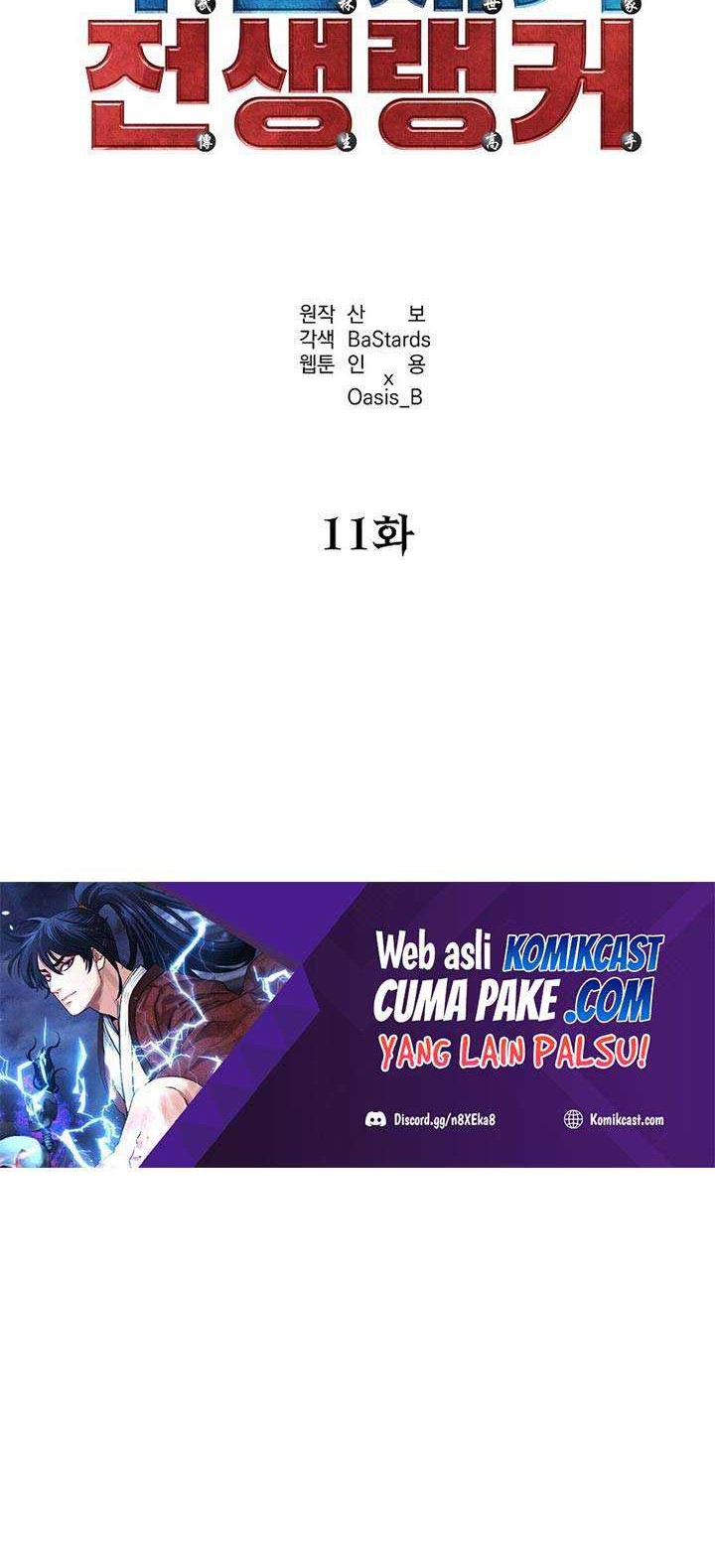 Reincarnation of the Murim Clan’s Former Ranker Chapter 11 Gambar 27