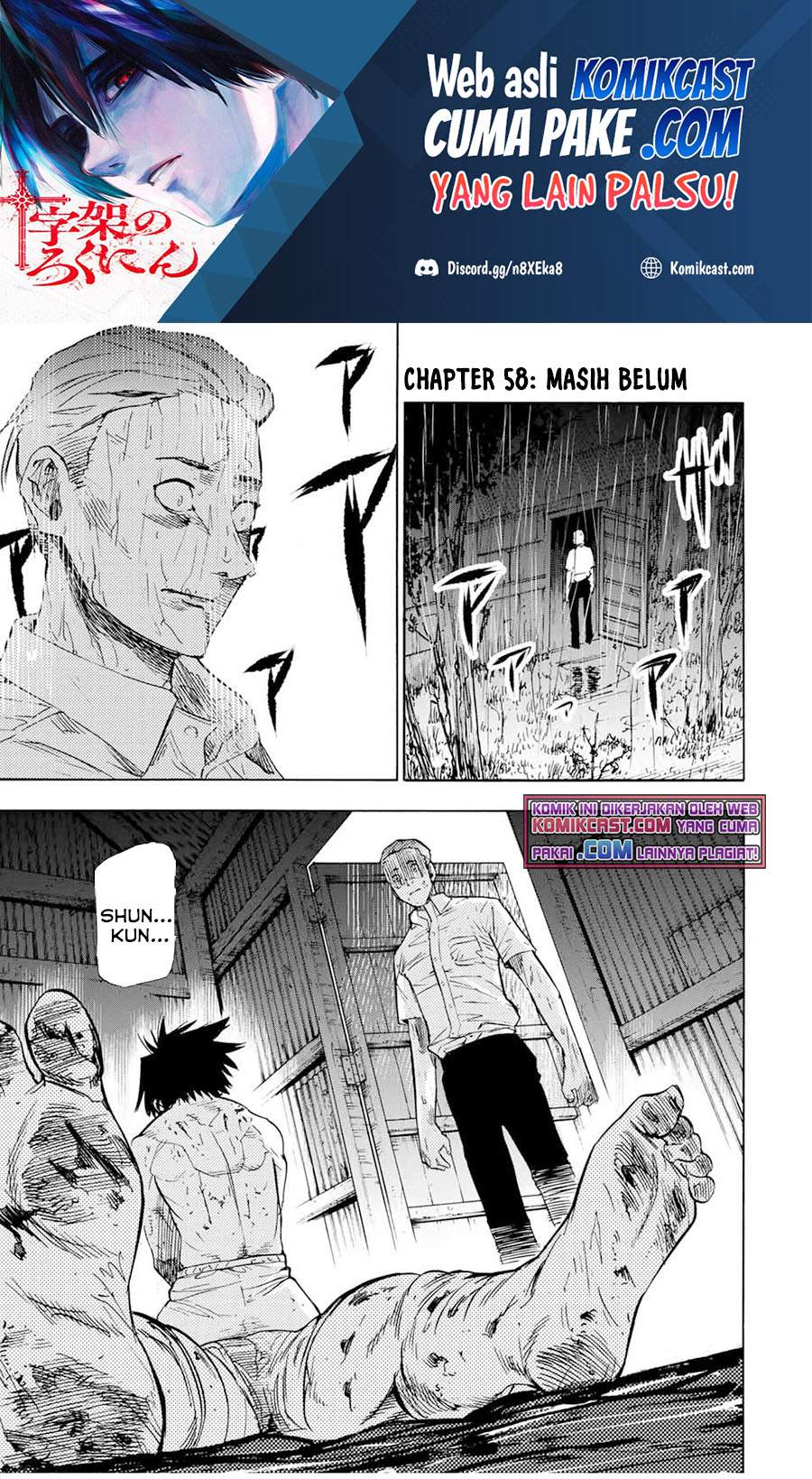 Manga Juujika no Rokunin Chapter 58. gambar nomor 2