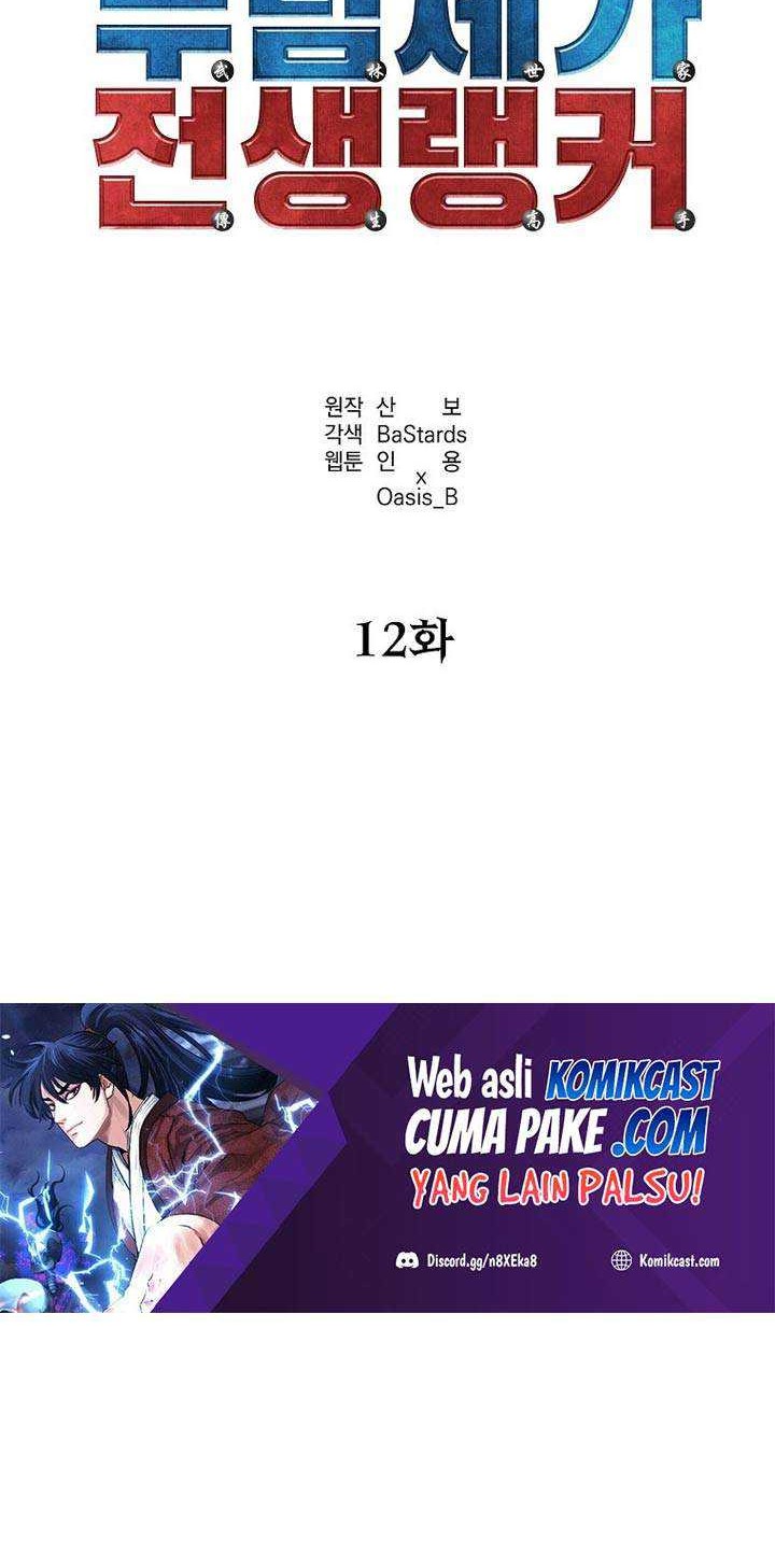 Reincarnation of the Murim Clan’s Former Ranker Chapter 12 Gambar 19