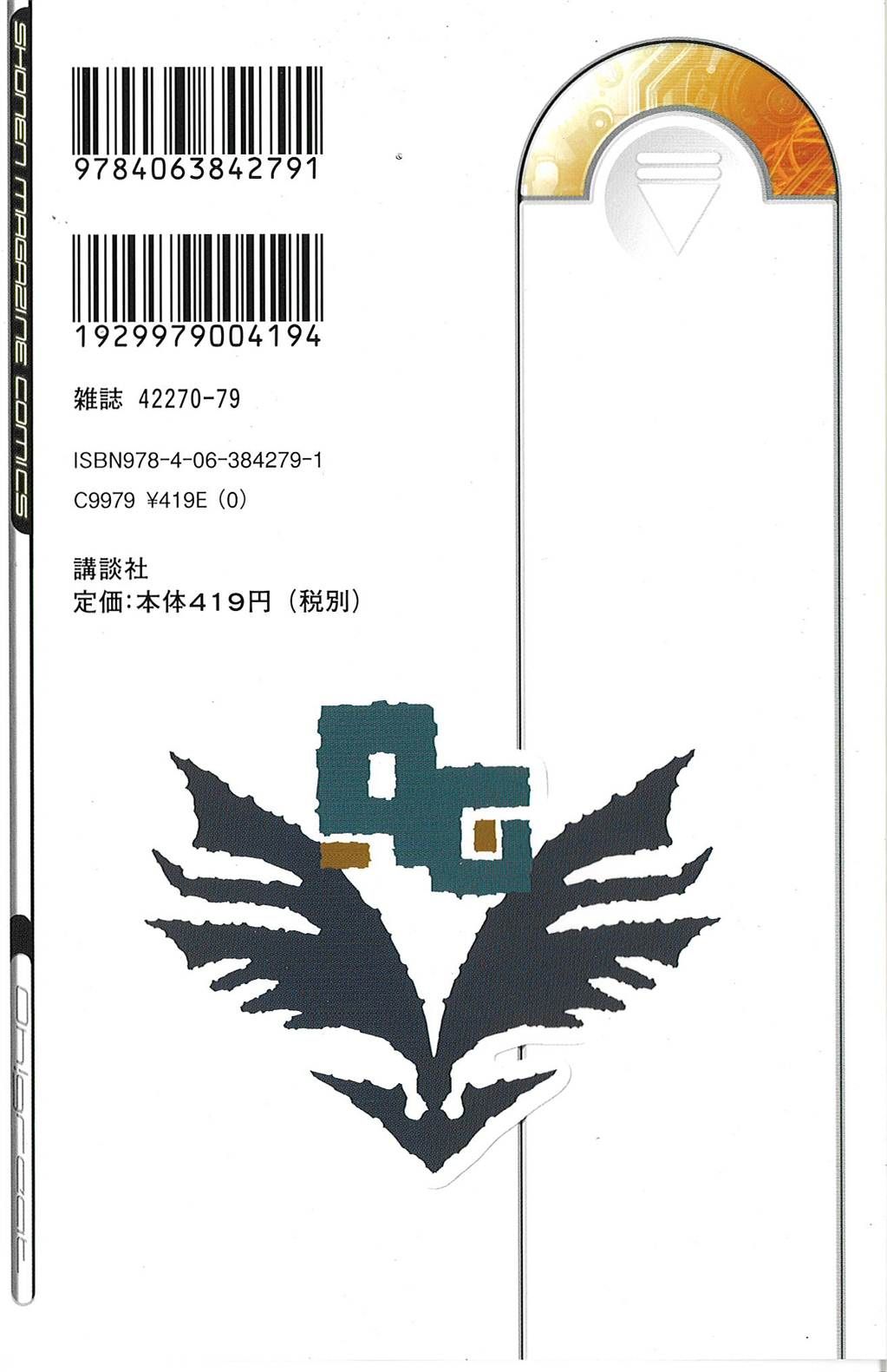 Air Gear Chapter 266 Gambar 23