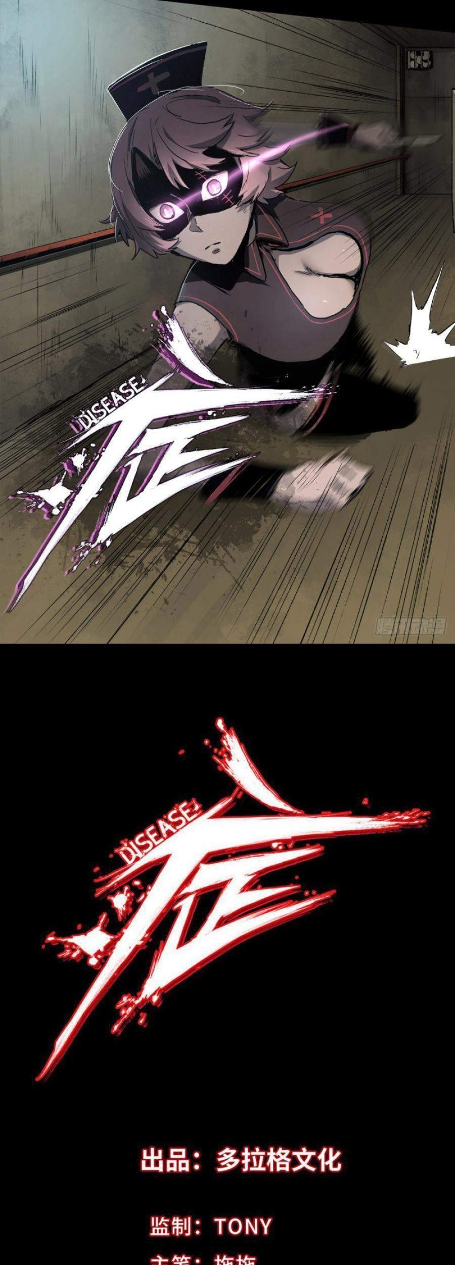 Manhua The Terminal Illness Chapter 36 gambar nomor 2