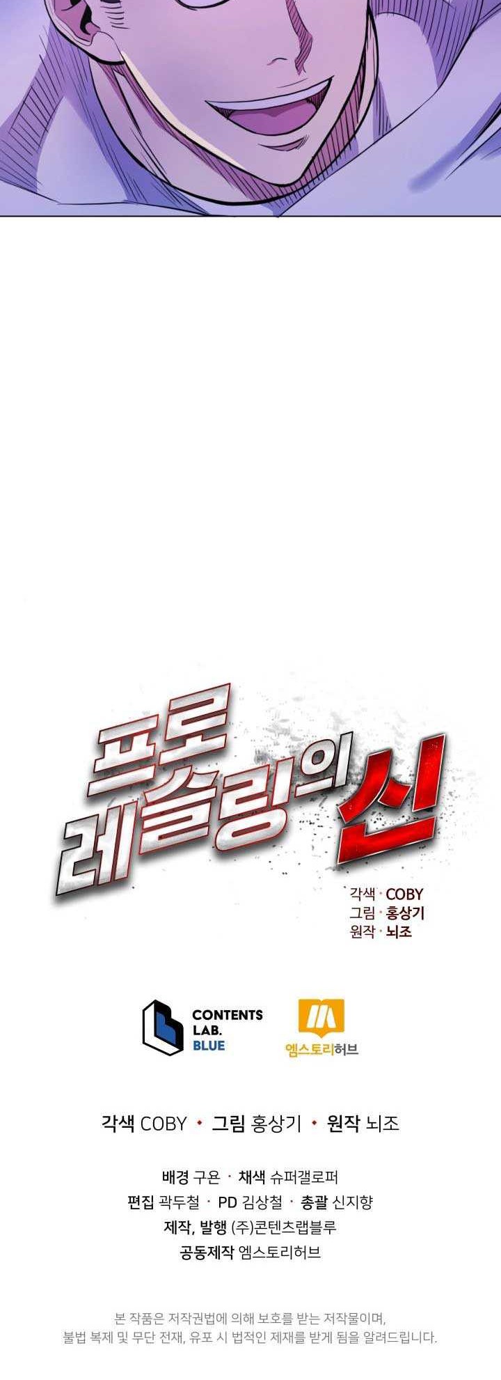 The God Of Professional Wrestling Chapter 12 Gambar 45