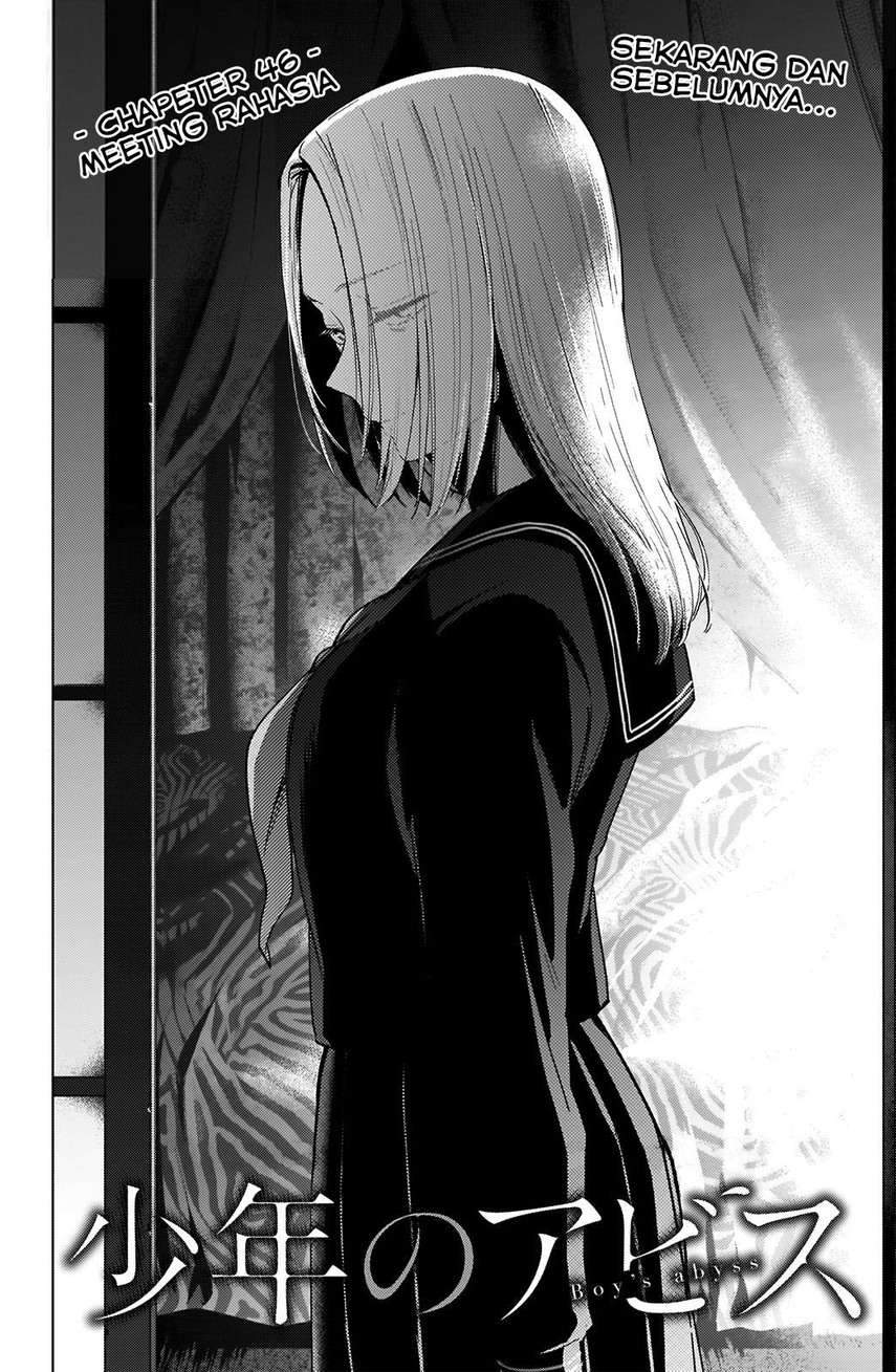 Shounen no Abyss Chapter 46 Gambar 4