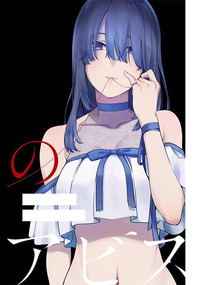 Komik Shounen no Abyss Chapter 1 gambar nomor 1