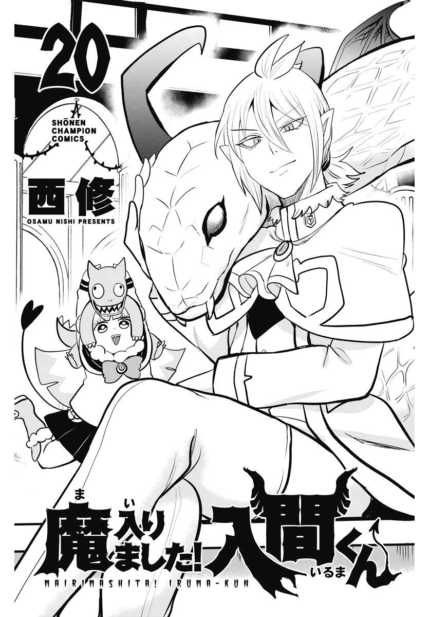 Komik Mairimashita! Iruma-kun Chapter 195 gambar nomor 1