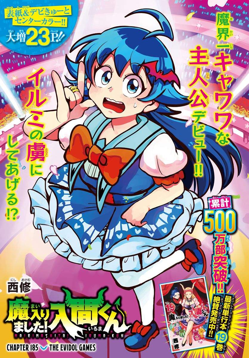 Komik Mairimashita! Iruma-kun Chapter 185 gambar nomor 1