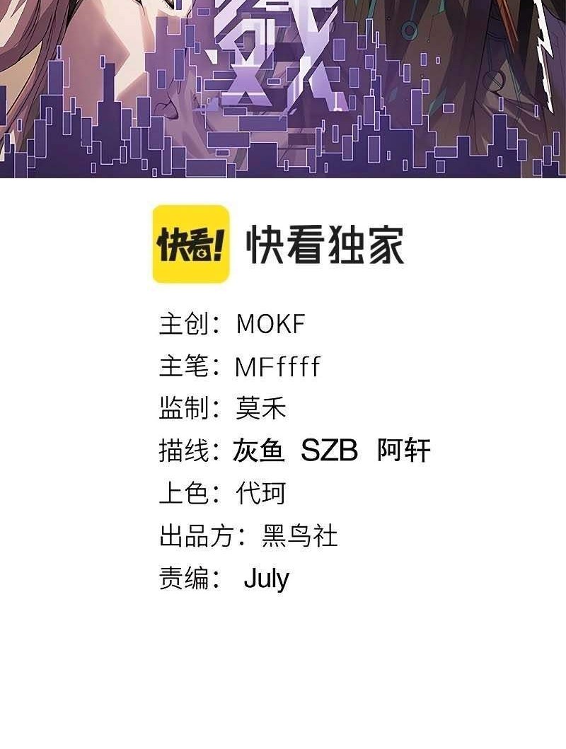 The Game That I Came From Chapter 18 Gambar 6