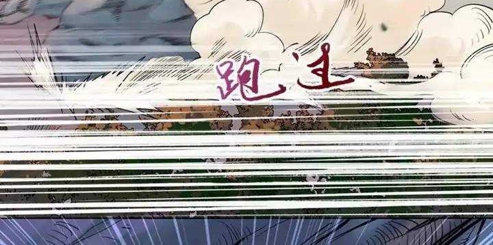 The Ghostly Doctor Chapter 407 Gambar 8