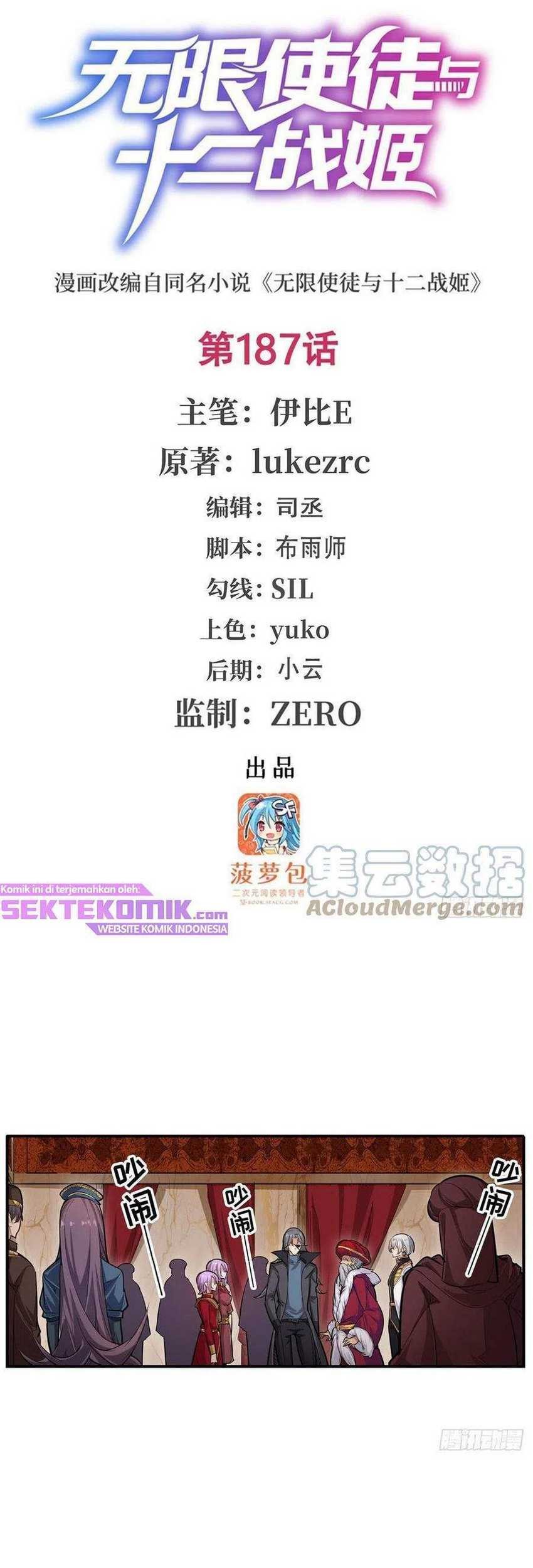 Manhua Wuxian Shitu Chapter 187 gambar nomor 2