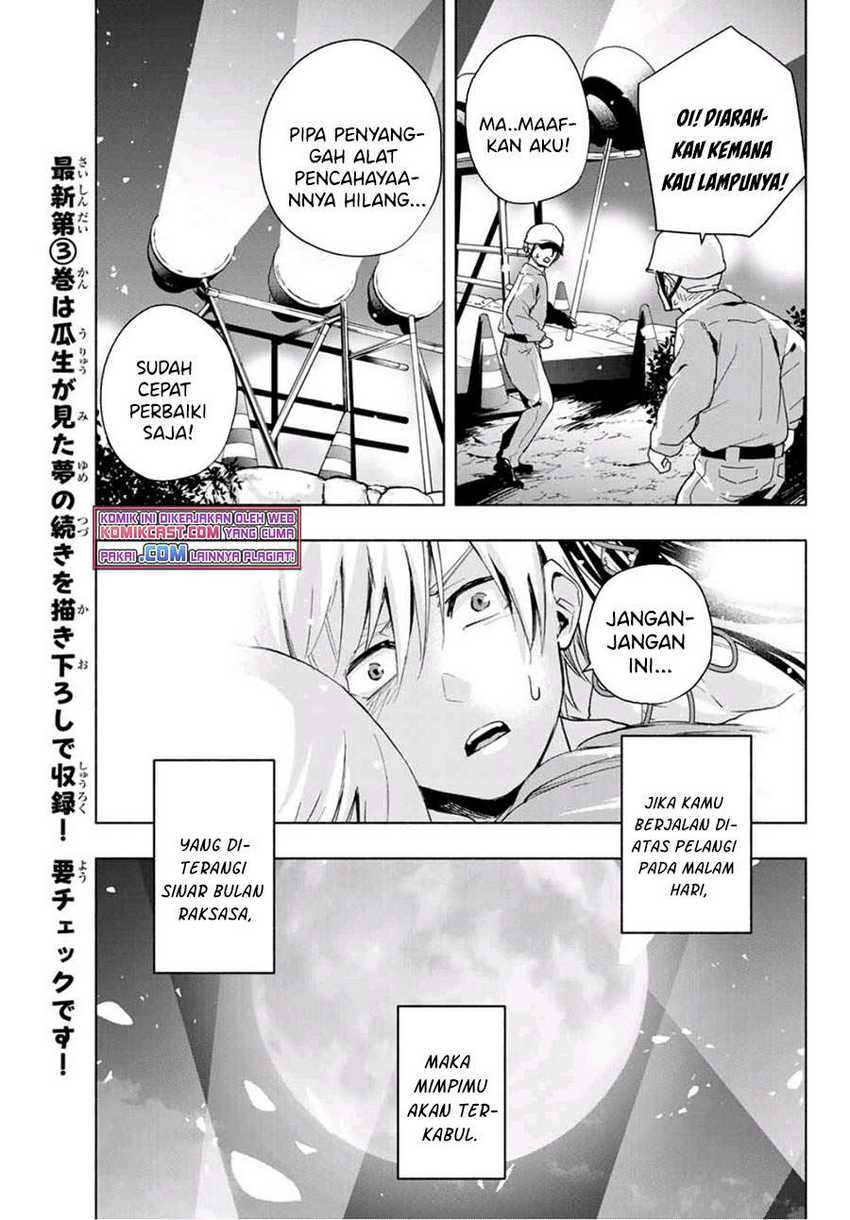 Amagami-san Chi no Enmusubi Chapter 26 Gambar 16