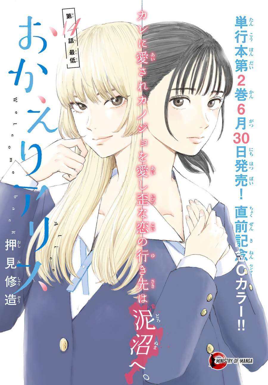 Manga Okaeri Alice Chapter 14 gambar nomor 2
