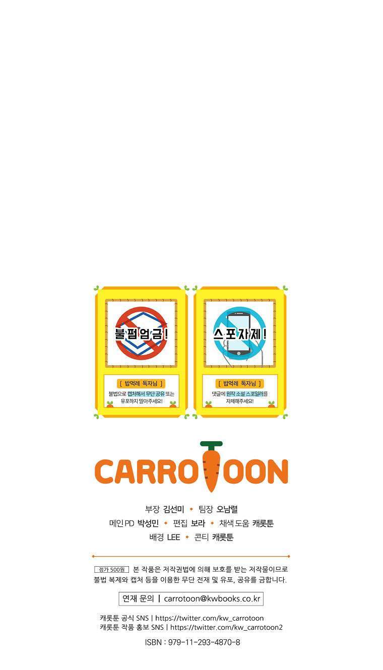 Leveling Up, By Only Eating! Chapter 87 Gambar 53