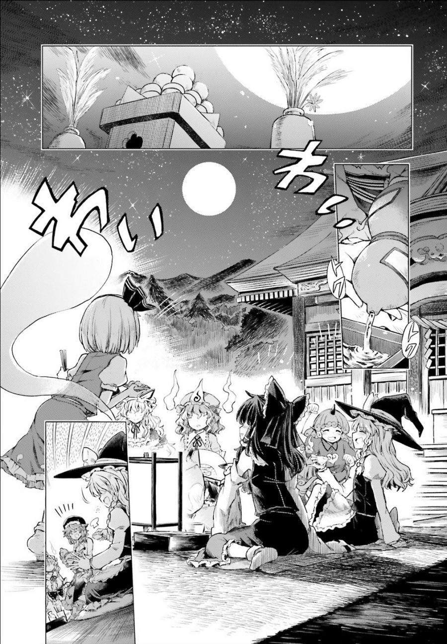 Touhou Suichouka ~ Lotus Eater-tachi no Suisei Chapter 1 Gambar 15