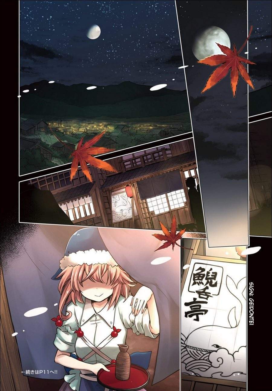 Touhou Suichouka ~ Lotus Eater-tachi no Suisei Chapter 1 Gambar 4